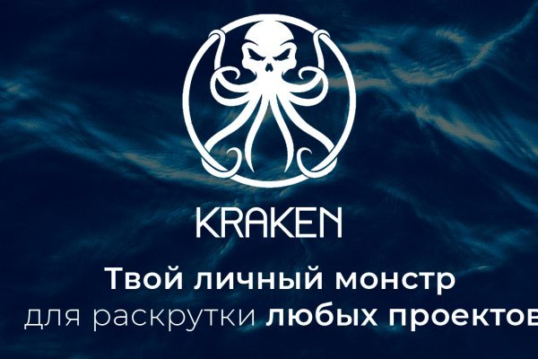 Онлайн ссылка на kraken